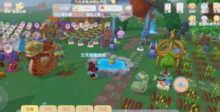 摩尔庄园河童怎么换家具