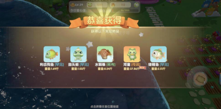 摩尔庄园河童怎么换家具