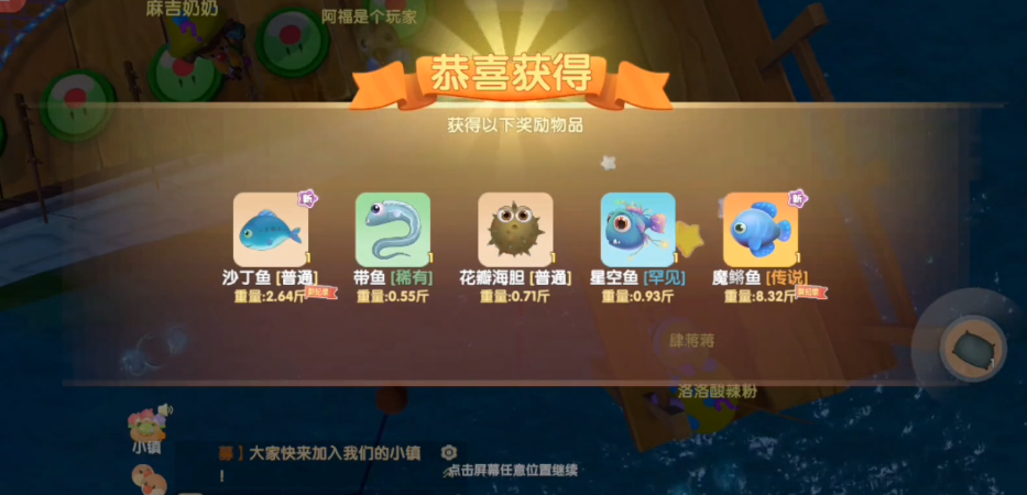 摩尔庄园鸡怎么获取