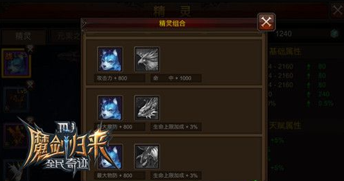 全民奇迹灵灵狗怎么搭配