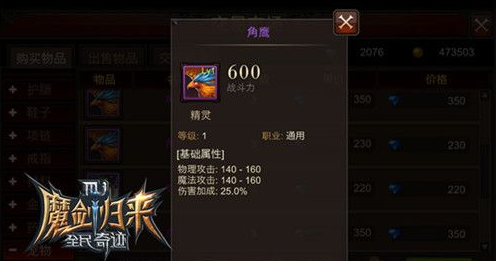 全民奇迹灵灵狗怎么搭配