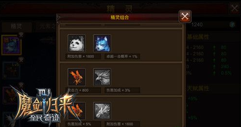 全民奇迹灵灵狗怎么搭配