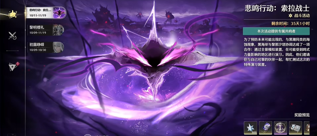 鸣潮升级有宝箱吗