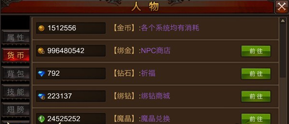 全民奇迹人物如何获金币