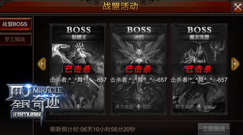 全民奇迹战功有什么用 全民奇迹战功有什么用