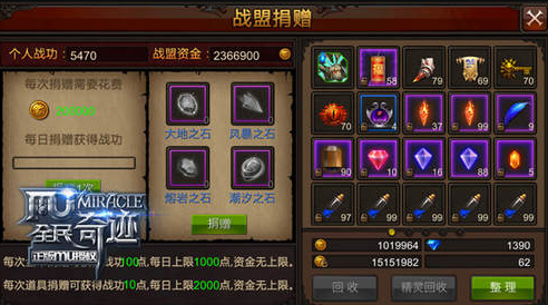 全民奇迹战功有什么用 全民奇迹战功有什么用