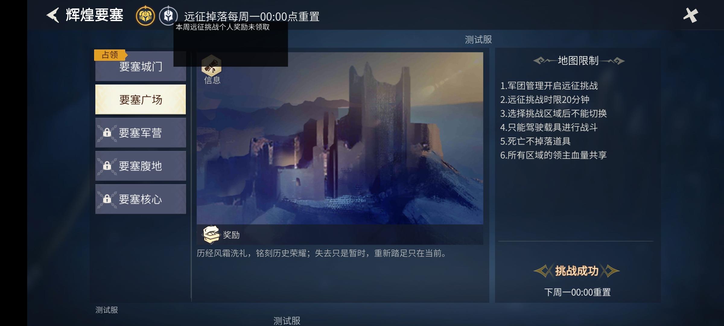 冰原守卫者军团贡献怎么获得