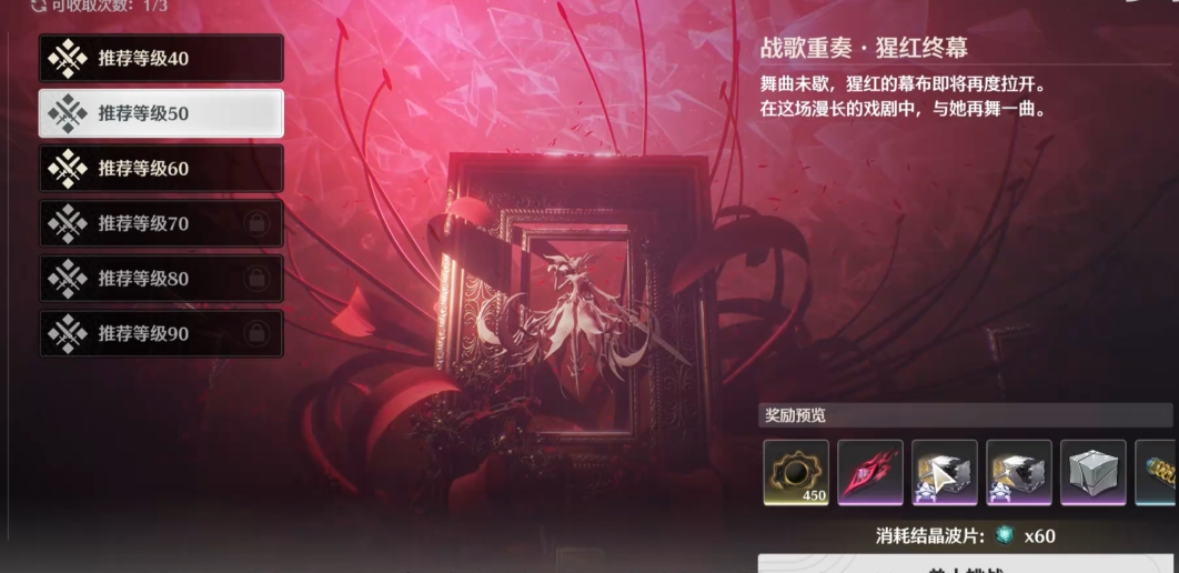 鸣潮怎么找合成材料