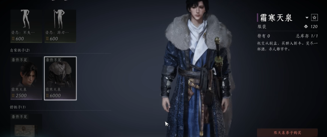 燕云十六声去哪个门派 燕云十六声去哪个门派