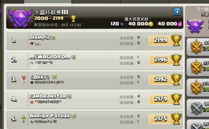 部落冲突巨石怎么升级