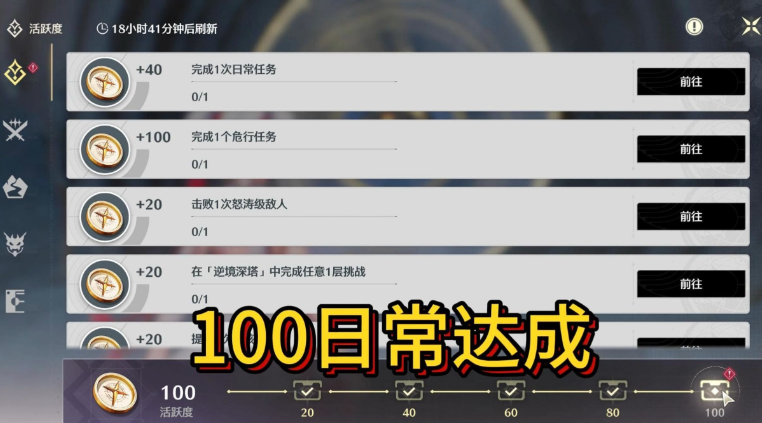 鸣潮怎么才能升到21级