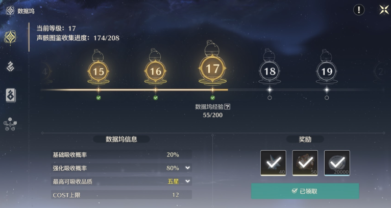 鸣潮如何提升掉落声骸