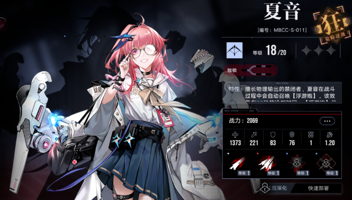 无期迷途有哪些好用的角色