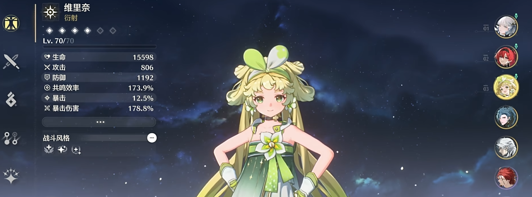 鸣潮共鸣等级如何提升 鸣潮共鸣等级如何提升