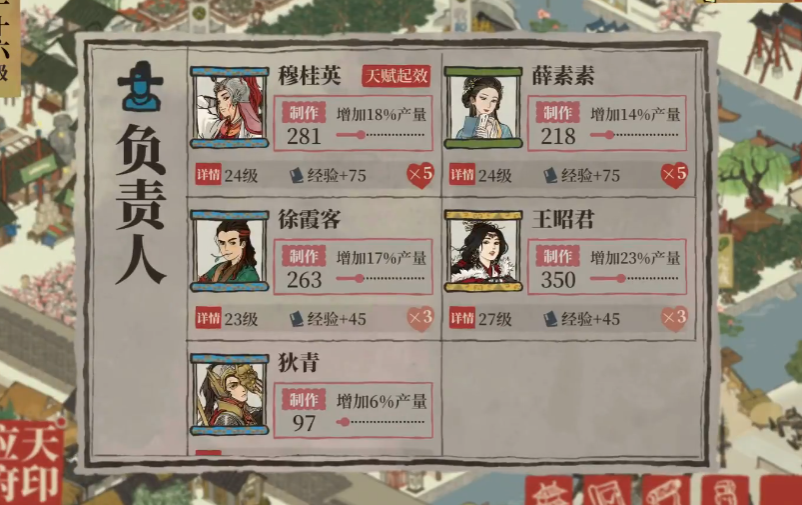 江南百景图最先升级什么