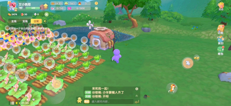 摩尔庄园手游怎么穿过围栏