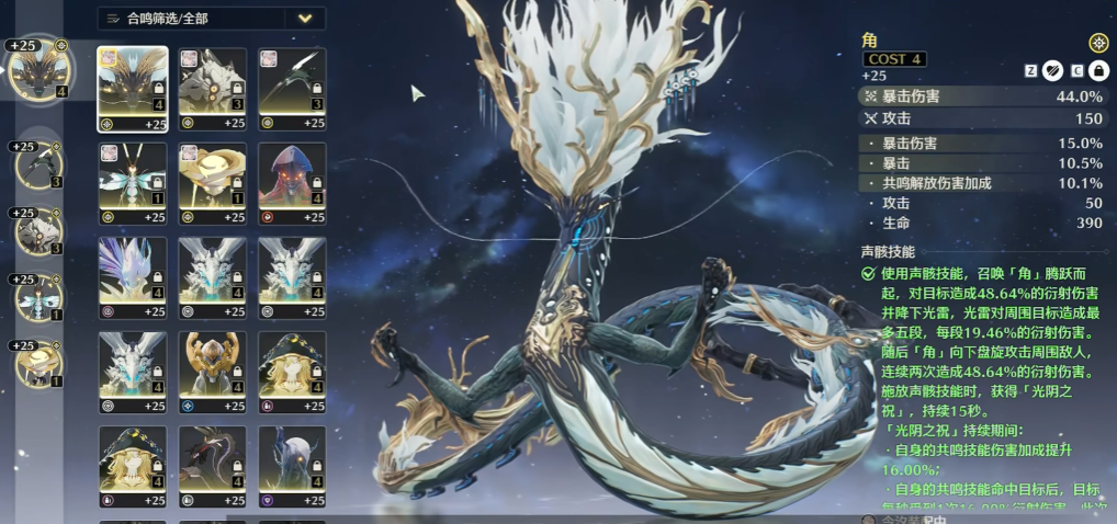 鸣潮哪个角色比较好 鸣潮哪个角色比较好