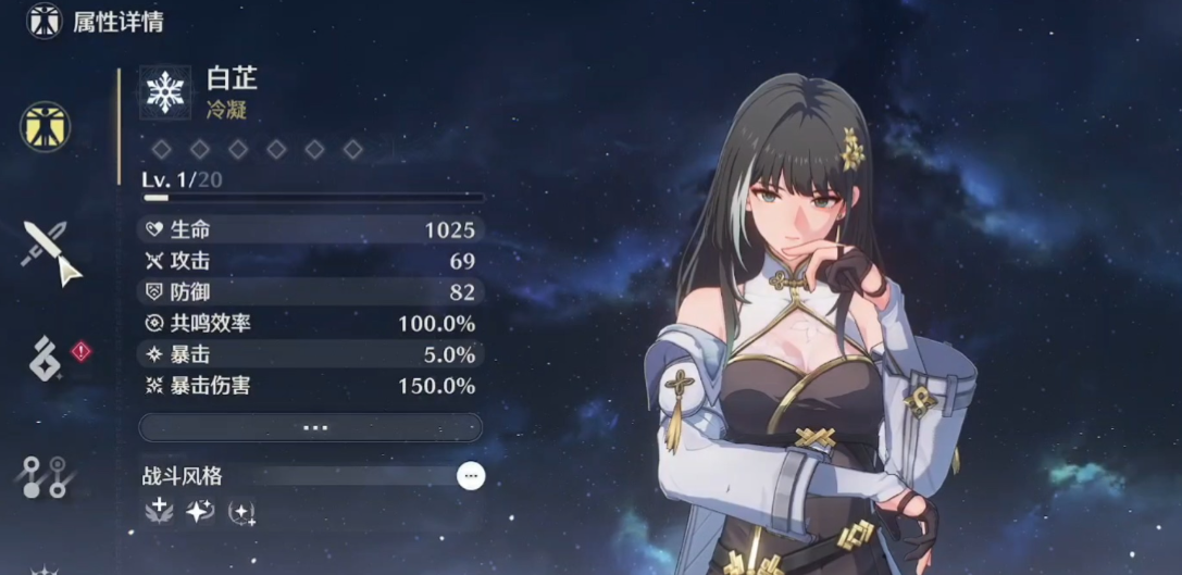 鸣潮新手角色哪些需要练 鸣潮新手角色哪些需要练