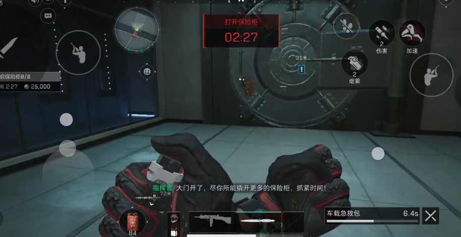 三角洲行动超市还能做吗