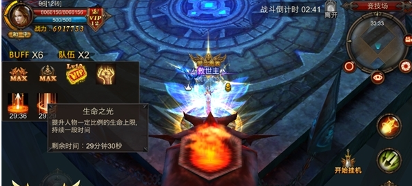 全民奇迹天梯商城在哪里