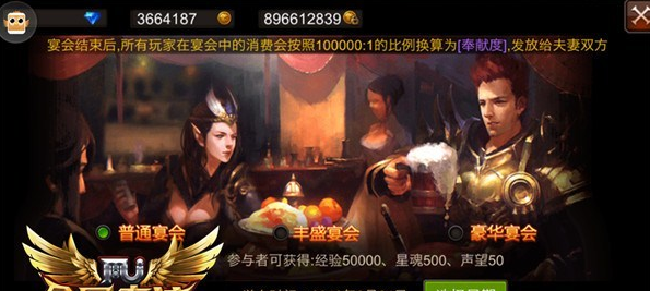 全民奇迹怎么姻缘祝福