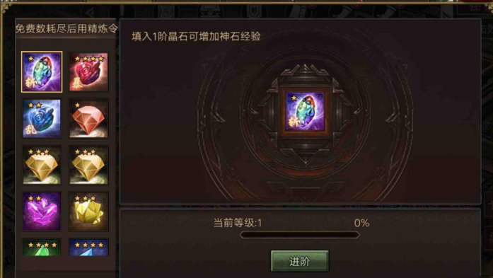 攻城掠地神石进化后有什么用