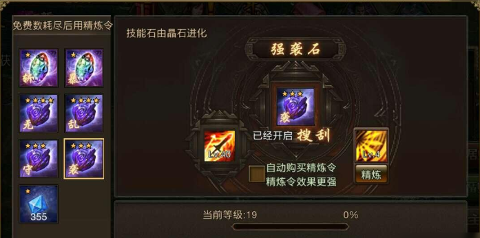 攻城掠地神石进化后有什么用