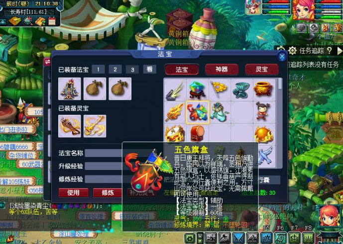 梦幻西游合成导标旗消耗什么