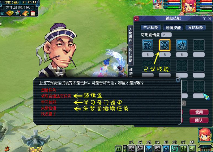 梦幻西游合成导标旗消耗什么