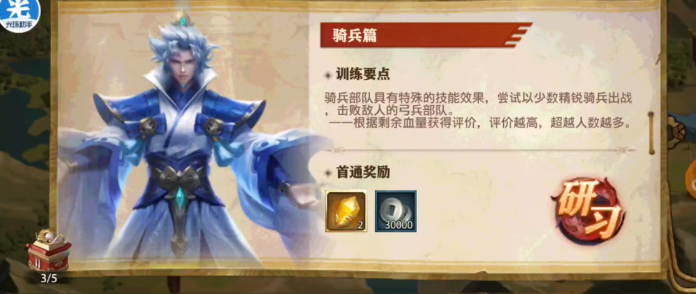 少年三国志零赛季兵典骑兵怎么过