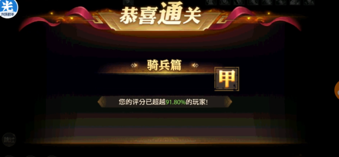 少年三国志零赛季兵典骑兵怎么过 少年三国志零赛季兵典骑兵怎么过