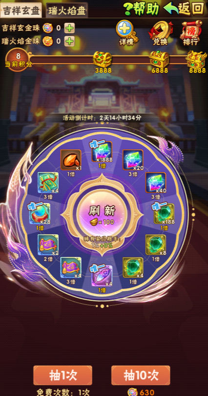 少年三国志金时装在哪里