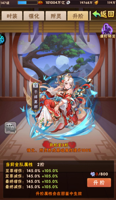 少年三国志金时装在哪里 少年三国志金时装在哪里