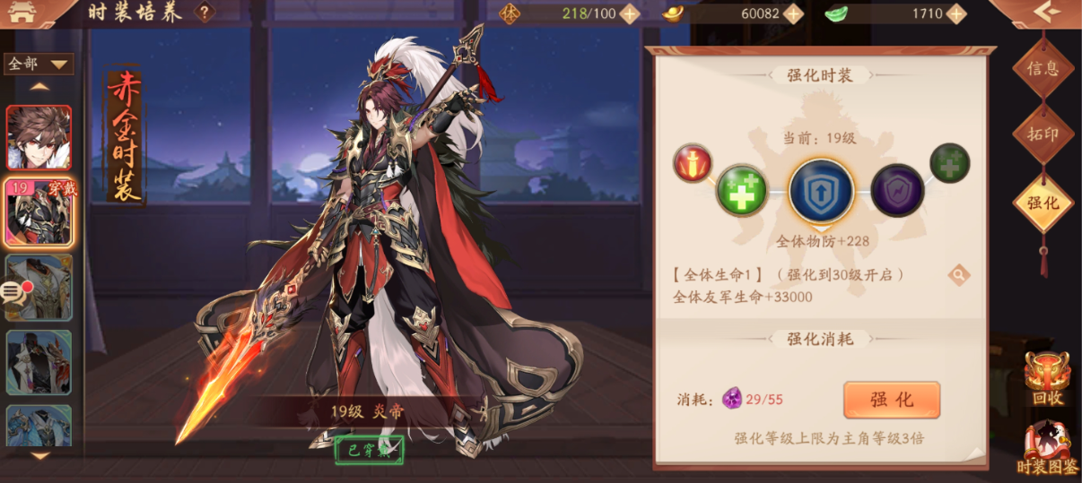 少年三国志二时装怎么得