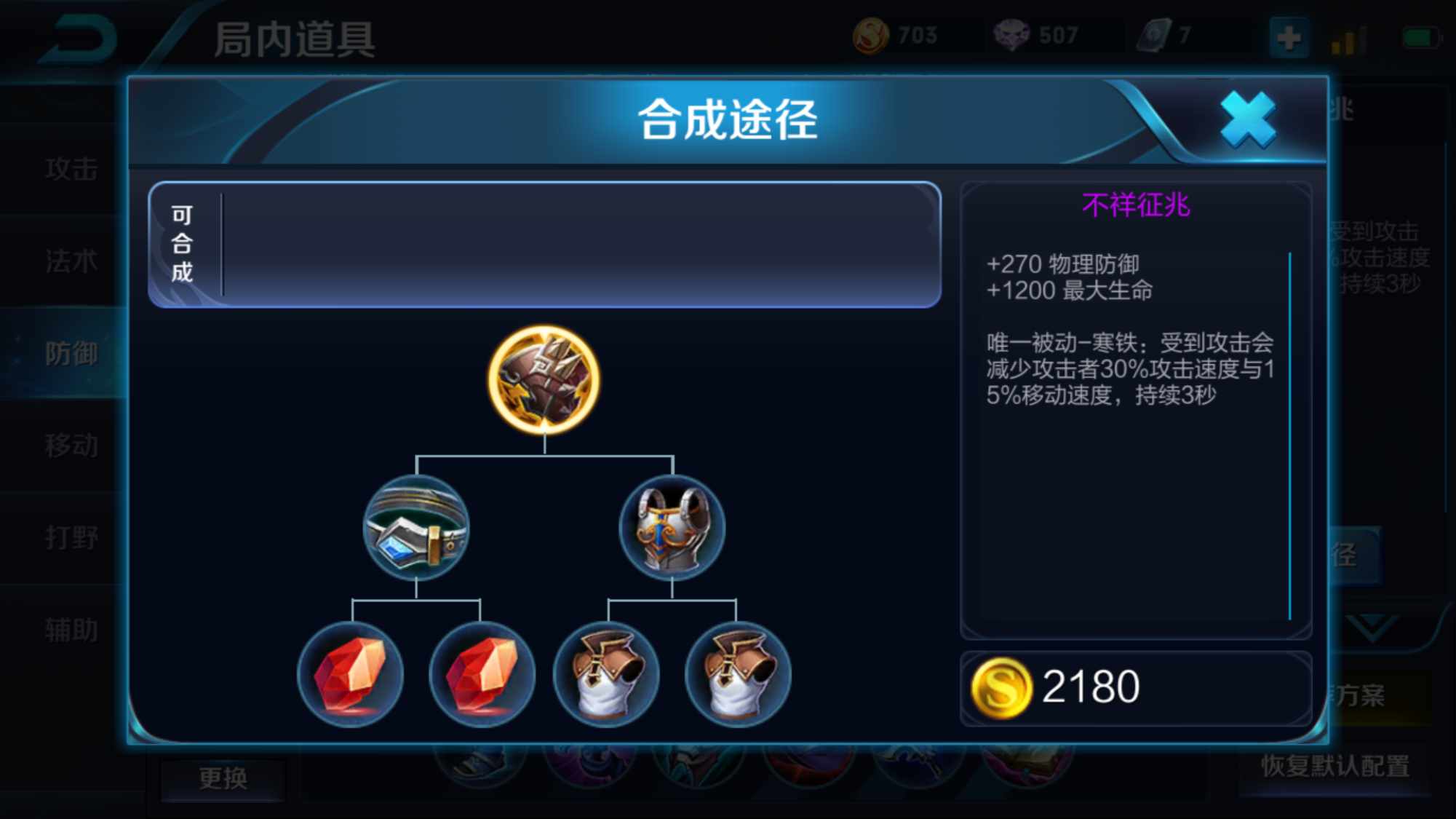 王者荣耀钟馗被针对怎么出装