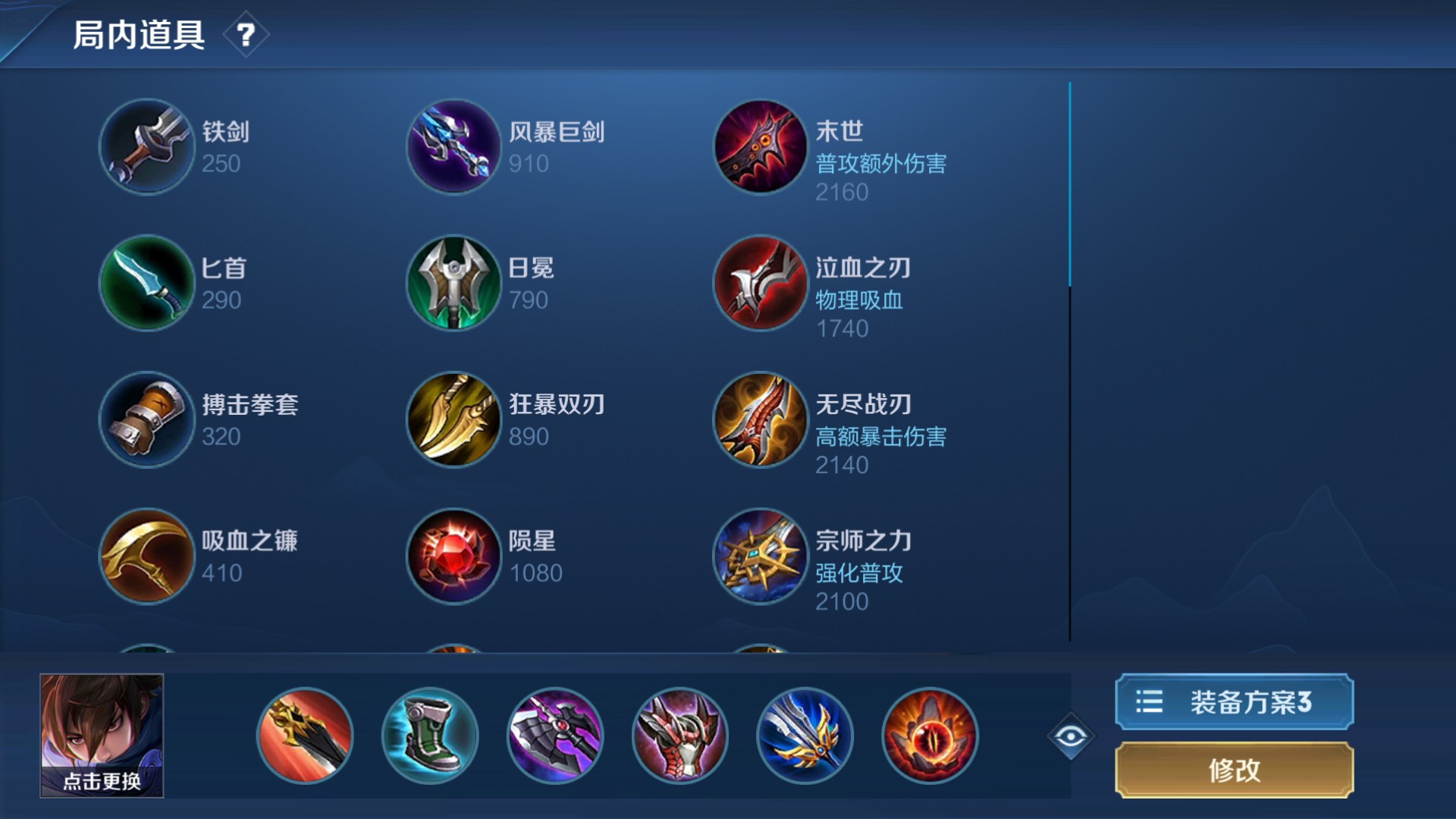 王者荣耀澜如何打野