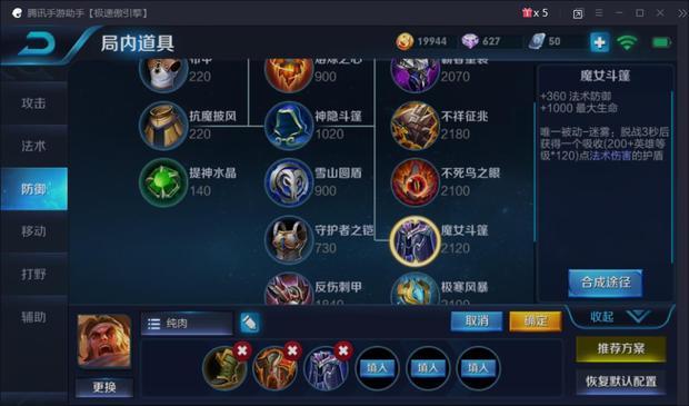 王者荣耀核爆流苏烈出装是什么