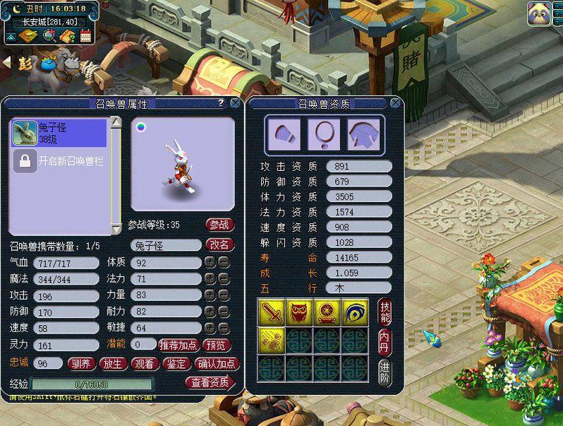 梦幻西游变异怎么打书