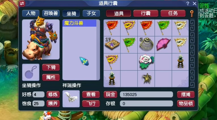 梦幻西游如何增加厨房 梦幻西游如何增加厨房