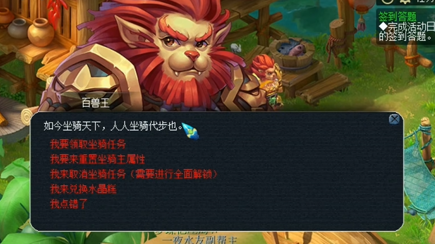 梦幻西游如何增加厨房 梦幻西游如何增加厨房