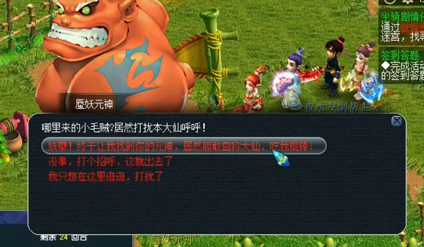 梦幻西游如何增加厨房 梦幻西游如何增加厨房