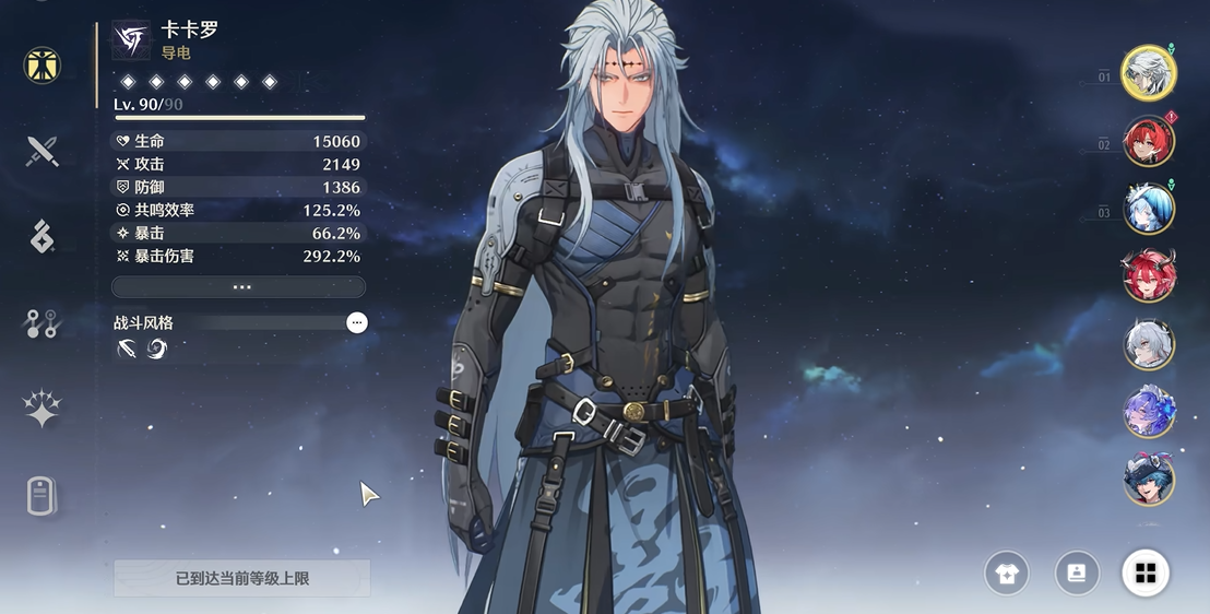 鸣潮共鸣等级如何提升 鸣潮共鸣等级如何提升