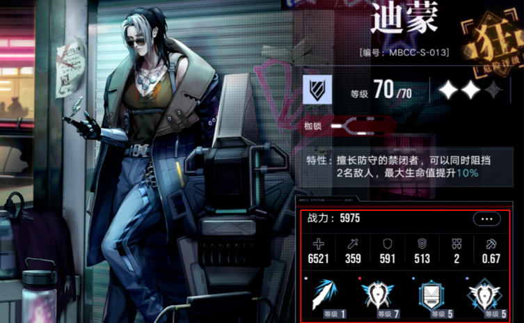 无期迷途有哪些好用的角色