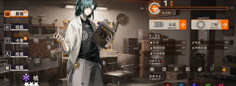 新月同行2楼电力站怎么弄