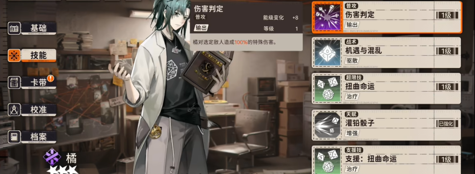 新月同行2楼电力站怎么弄