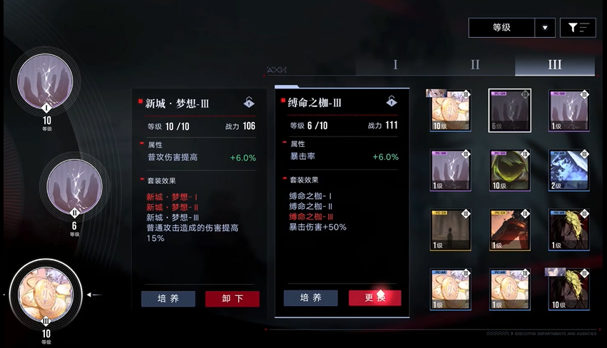 无期迷途如何搭配烙印