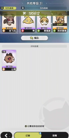 杖剑传说怎么升级最快