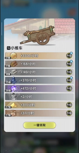 杖剑传说怎么升级最快