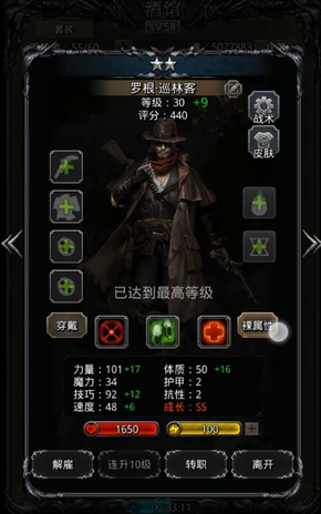 地下城堡2枪手转职什么职业好