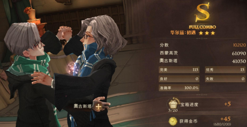 哈利波特魔法觉醒舞会怎么玩